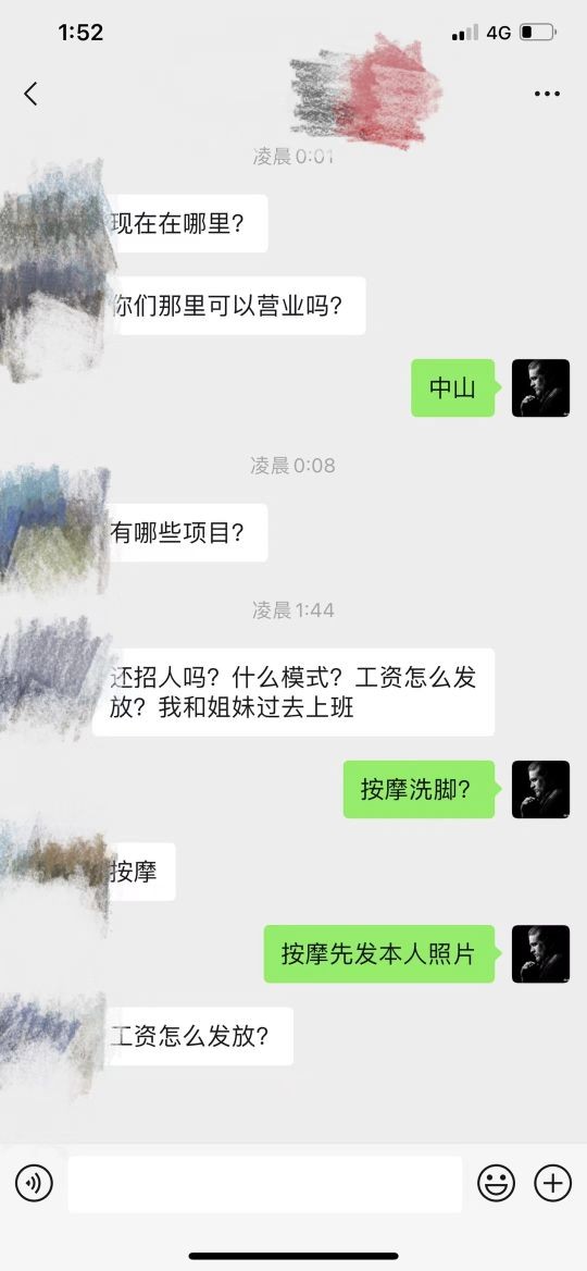 深圳休闲会所还顶的住嘛工作人员还耗的起嘛