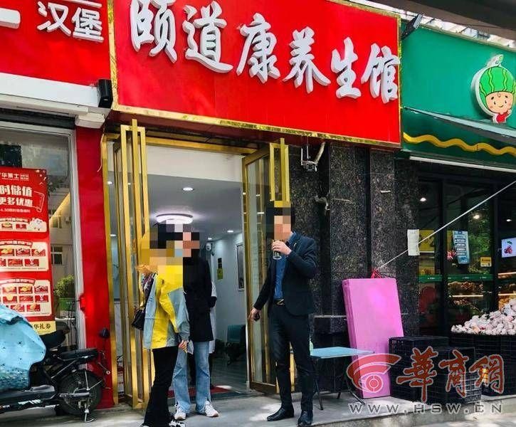 八旬老人足浴时拒绝推销被店员使劲捏脚养生馆：已处罚涉事员工